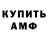 ГЕРОИН хмурый Andres A.