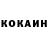 Cocaine Перу Yroslav Ivanov