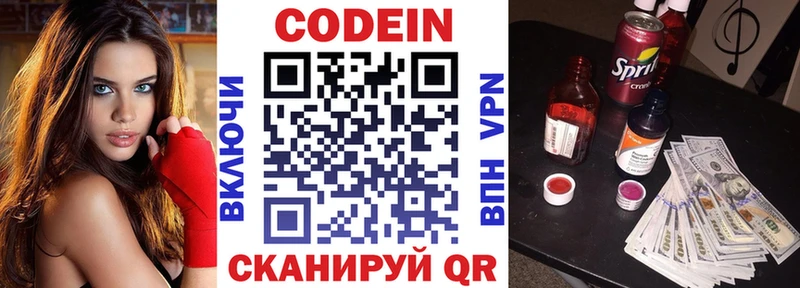 Кодеин напиток Lean (лин) сколько стоит Саяногорск