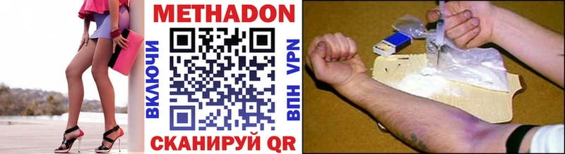 Метадон белоснежный Саяногорск