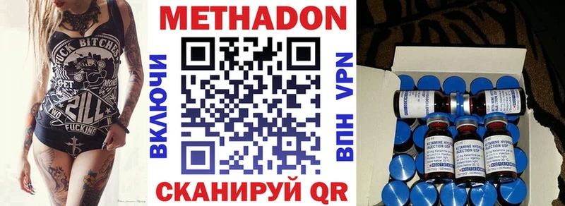 МЕТАДОН VHQ  mega   Саяногорск 