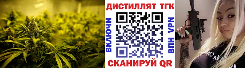 Дистиллят ТГК жижа  Саяногорск 
